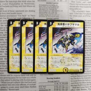 KI-6 Kogan Shinobu Hayabusamaru C 37/55/Y7 DM29