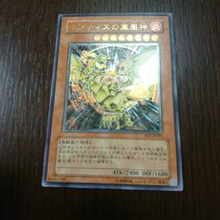 ネフティスの鳳凰神 レリーフ ①