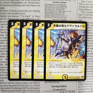 KI-6 天雷の導士アヴァラルド公 U 43/110/Y7 DM28