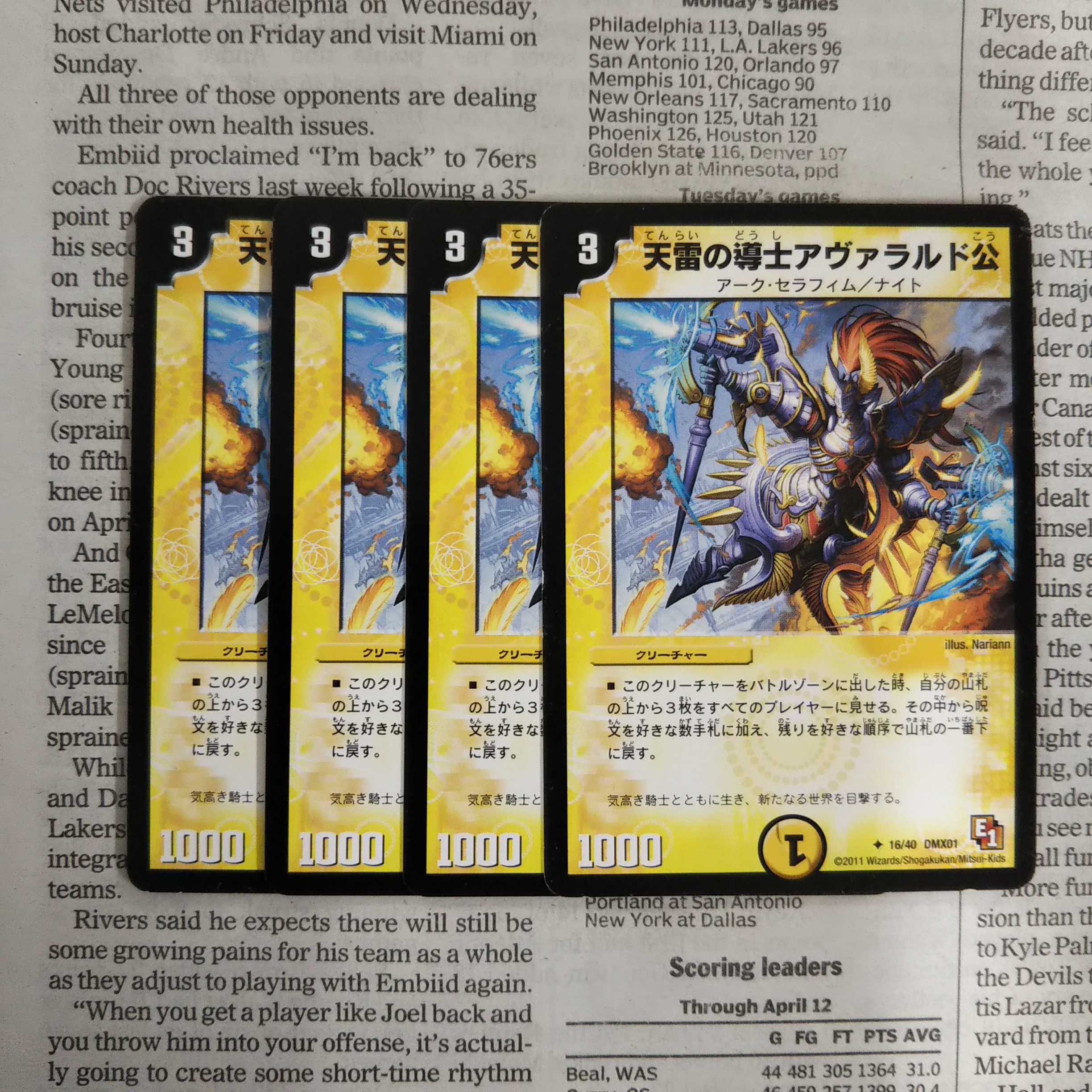 KI-6 Lord Avarald, the Heavenly Lightning Conductor U 16/40 DMX01