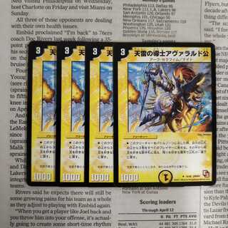 KI-6 天雷の導士アヴァラルド公 U 16/40 DMX01