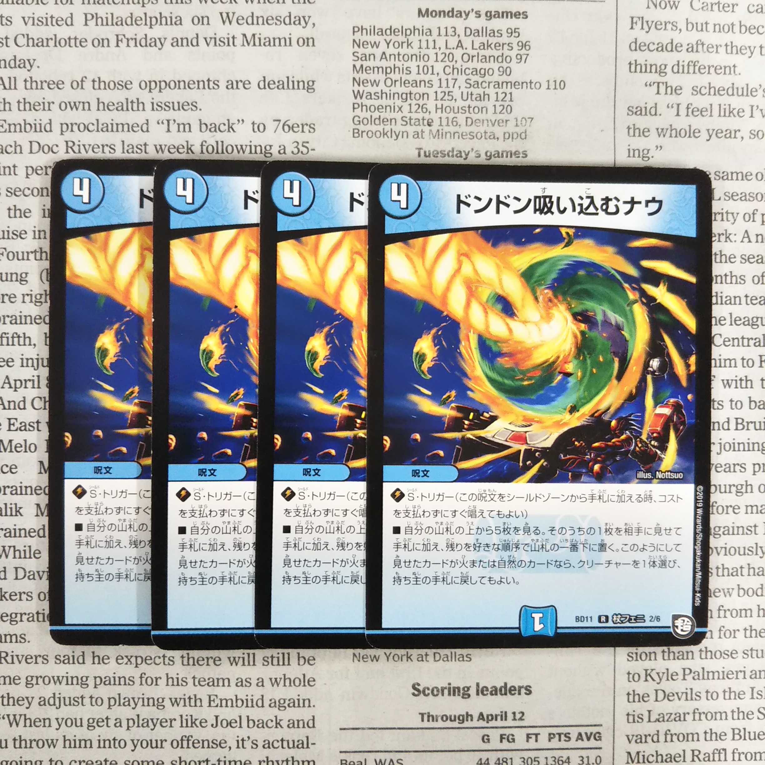 KI-7 Don't Suck Now 2/6 [R].