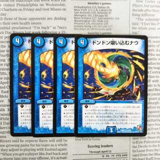 KI-7 ドンドン吸い込むナウ(通常) R 9/54 DMR03