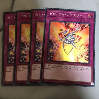 マドレース ゼロ・デイ・ブラスター