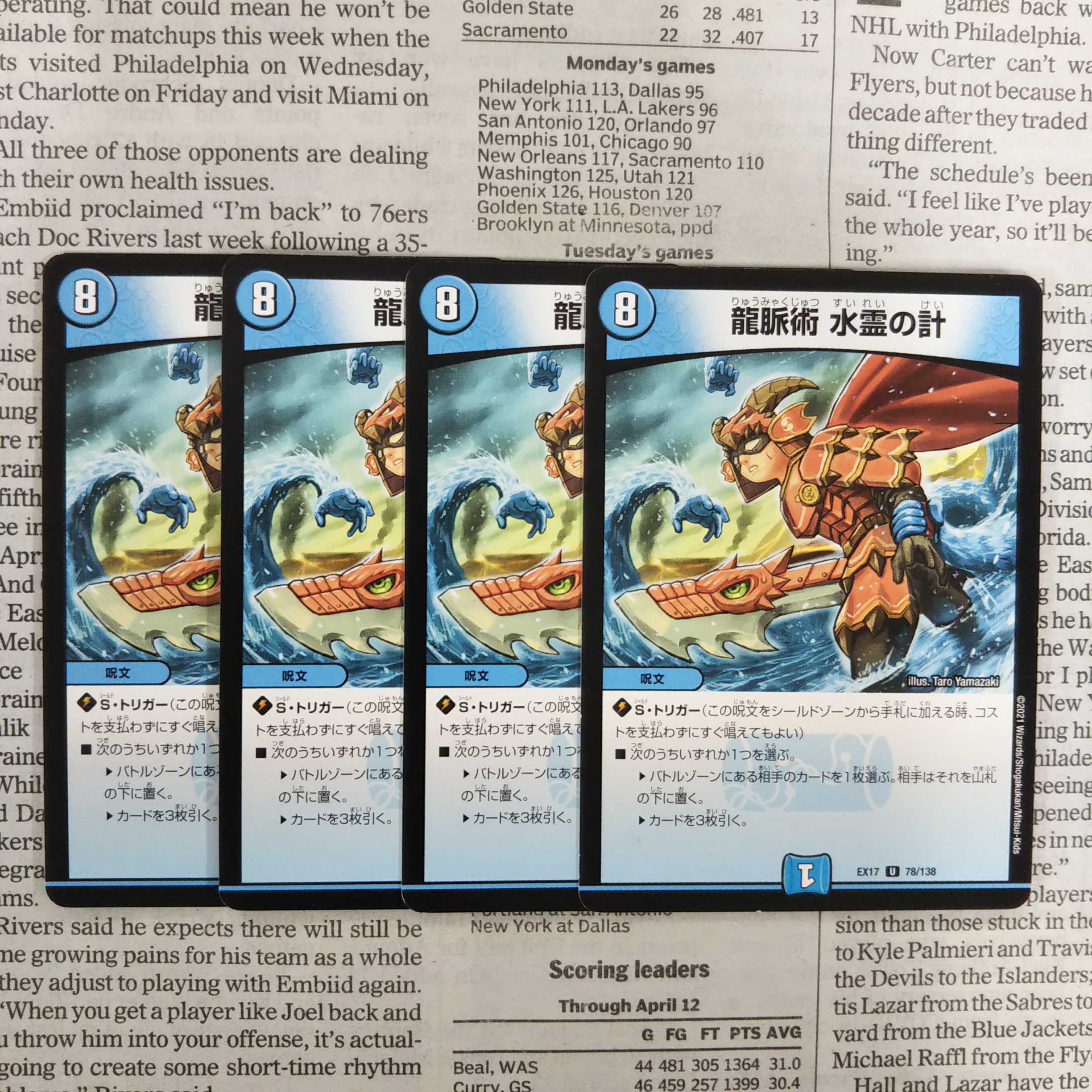 KI-7 Dragon Vein Technique Water Spirit Scheme U 78/138 DMEX-17 20th Anniversary Psychic Appreciation Memorial Pack Ultimate Chapter DUKE KING MAX