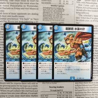 KI-7 Dragon Vein Technique Water Spirit Scheme U 78/138 DMEX-17 20th Anniversary Psychic Appreciation Memorial Pack Ultimate Chapter DUKE KING MAX