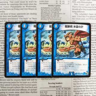 KI-7 Dragon Vein Technique Water Spirit Scheme (Normal) U 23/55 DMR14