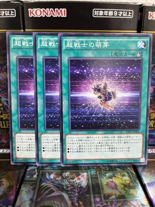 Yu-Gi-Oh Studio 2993 Super Soldier Synthesis Normal JP062