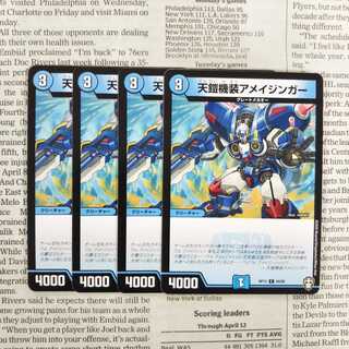 KI-7 天鎧機装アメイジンガー C 64/95 切札×鬼札 キングウォーズ!!! 1枚