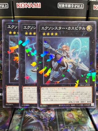 遊戯王スタジオ 2997 エクソシスターカスピテル パラレル ノーマル JP018