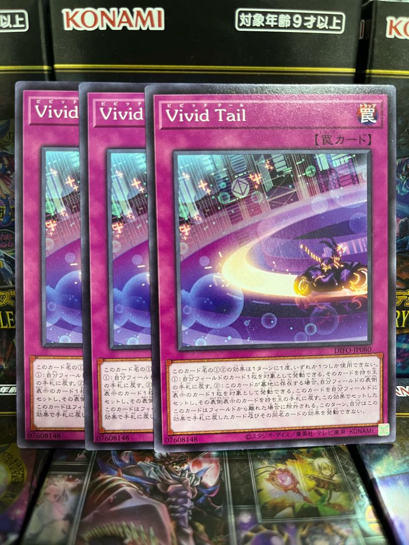 遊戯王スタジオ 2998 Vivid Tail ノーマルレア JP080