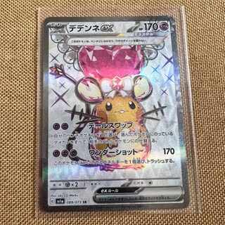 デデンネex SR 089/073 1枚