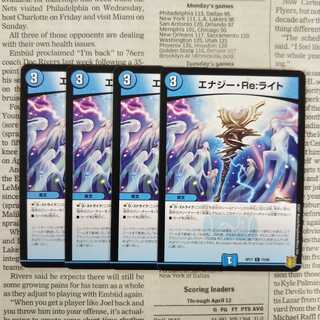 KI-7 エナジー・Re:ライト C 73/95 DMRP-17 王来篇 王星伝説超動