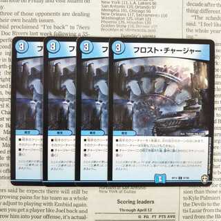 KI-7 フロスト・チャージャー C 67/95 RP14