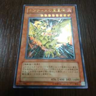 ネフティスの鳳凰神 レリーフ ②