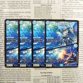 KI-7 Ice Fang Franz I｜Magic Bullet Open, Bulettein C 112/138 DMEX-17 20th Anniversary Psychic Appreciation Memorial Pack Ultimate Chapter DUKE KING MAX