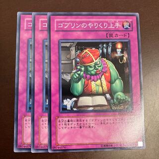Good Goblin Housekeeping Normal JP036