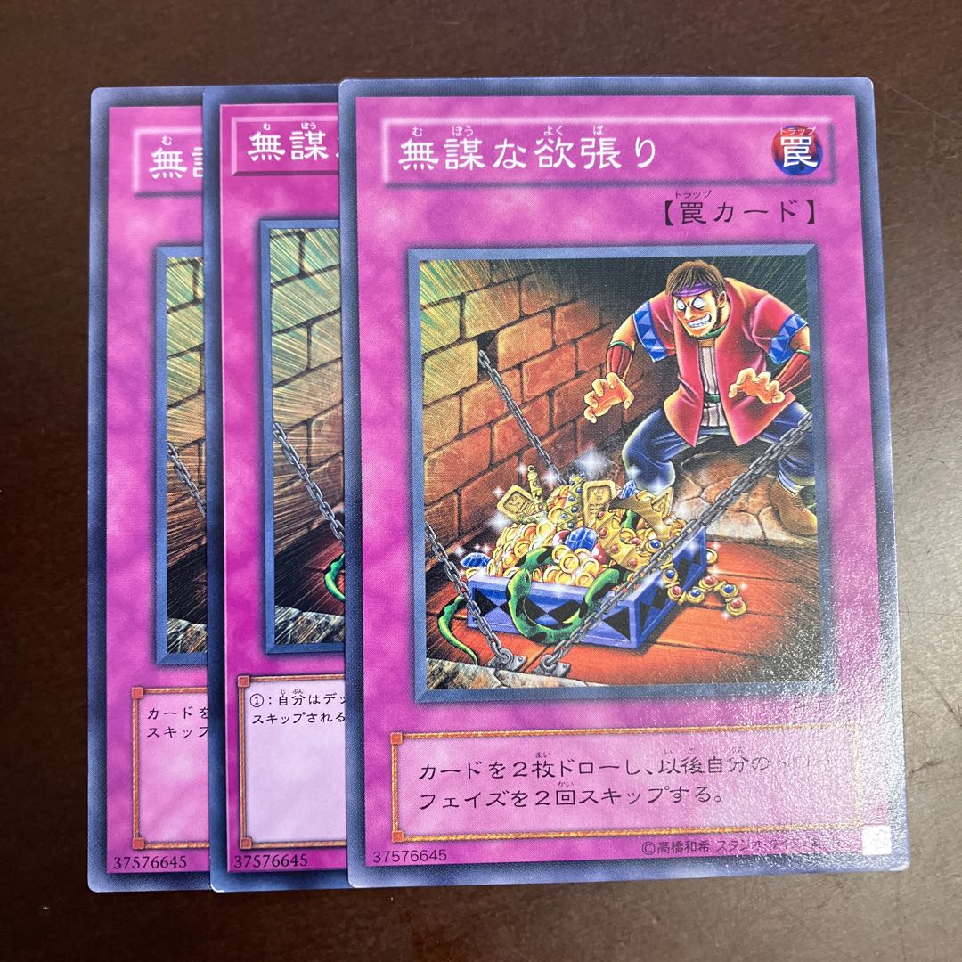 無謀な欲張り ノーマル JP038