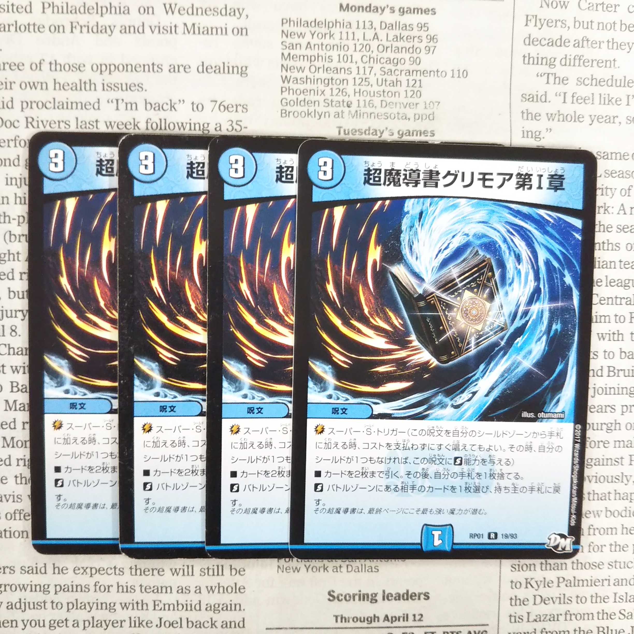 KI-7 超魔導書グリモア第I章 R 19/93 RP01 1枚