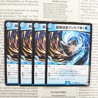 KI-7 超魔導書グリモア第I章 R 19/93 RP01 1枚