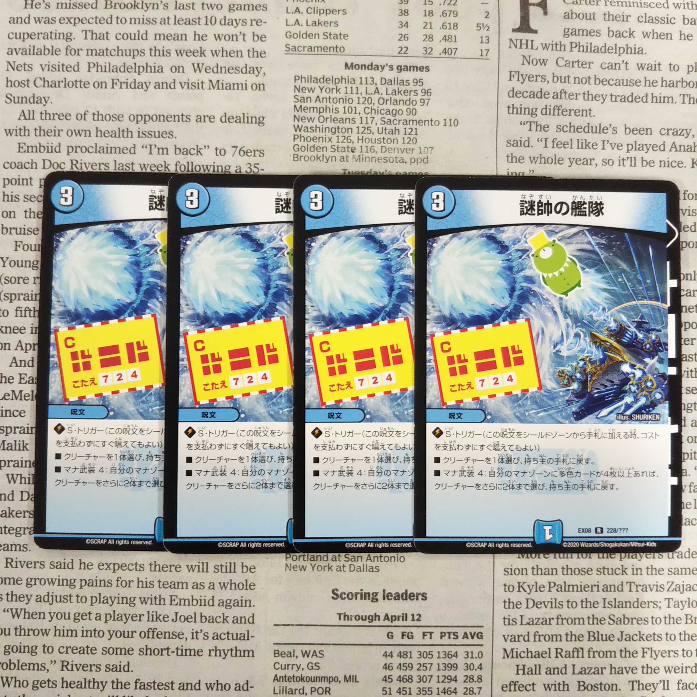 KI-7 Mystery Admiral's Fleet R 228/???? DMEX-08 Mystery Black Box Pack