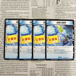 KI-7 Mystery Admiral's Fleet R 228/???? DMEX-08 Mystery Black Box Pack