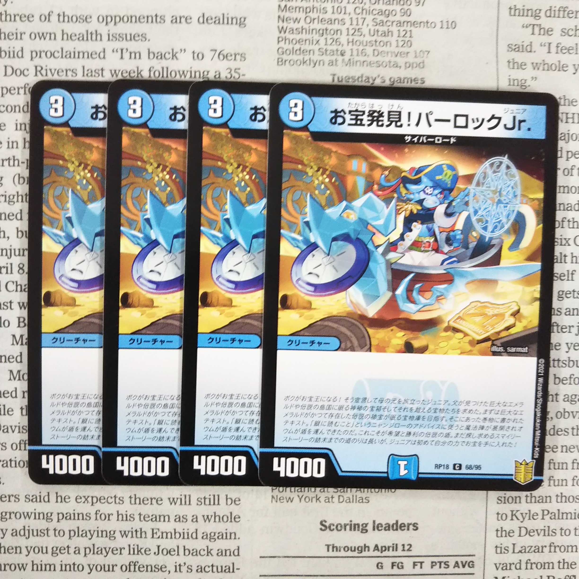 KI-7 Treasure Discovery! Parlock Jr. C 68/95 DMRP-18 Orai-hen Expansion Pack #2: Forbidden Time King's Wickedness Comes