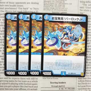 KI-7 お宝発見!パーロックJr. C 68/95 DMRP-18 王来篇拡張パック第2弾 禁時王の凶来