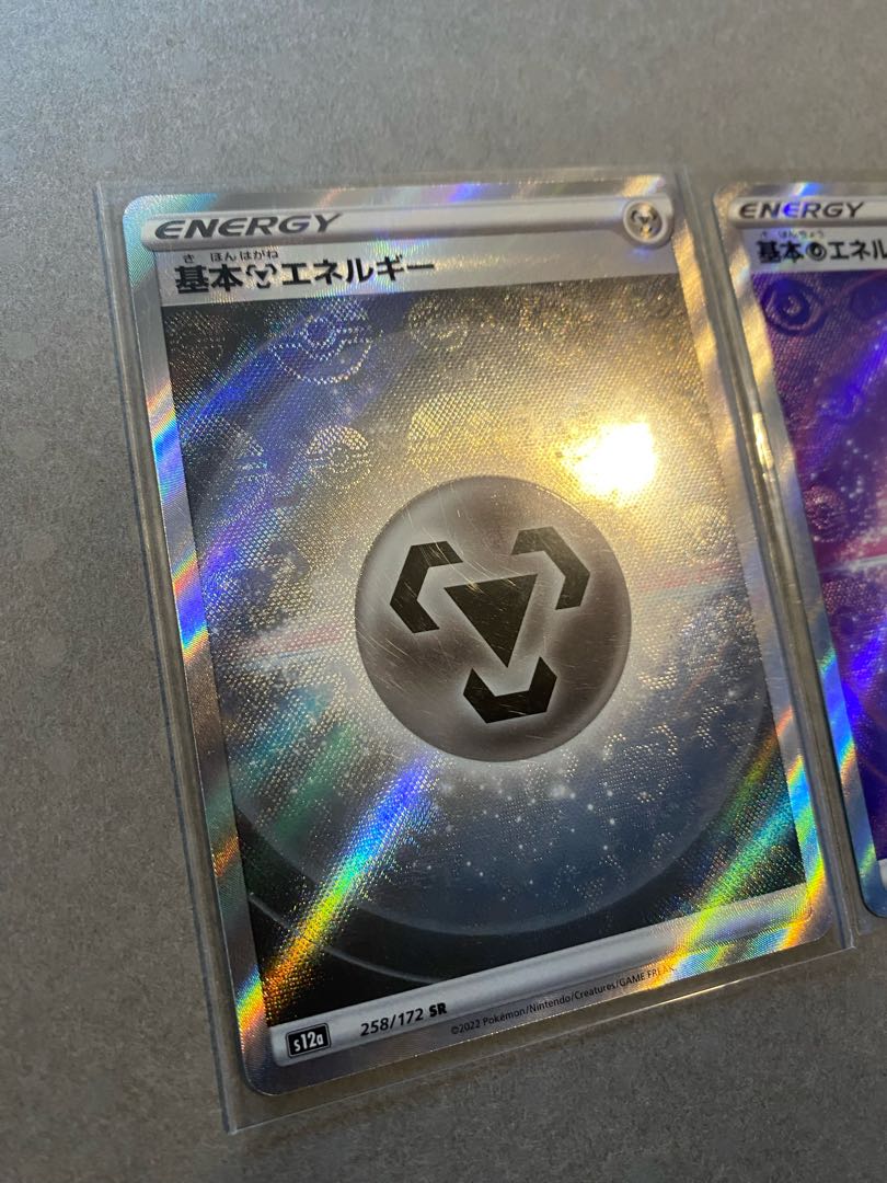 基本はがねエネルギー SR 基本ちょうエネルギー SR 2枚セット