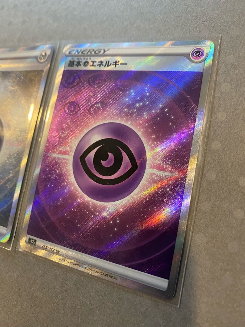 基本はがねエネルギー SR 基本ちょうエネルギー SR 2枚セット