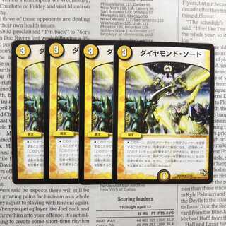 KI-8 Diamond Sword R 23/50 DMX18