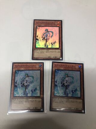 エフェクト・ヴェーラー スーパーレア JP003 3枚セット