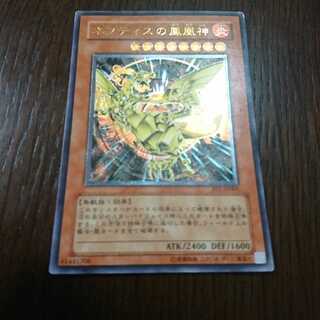 ネフティスの鳳凰神 レリーフ ③