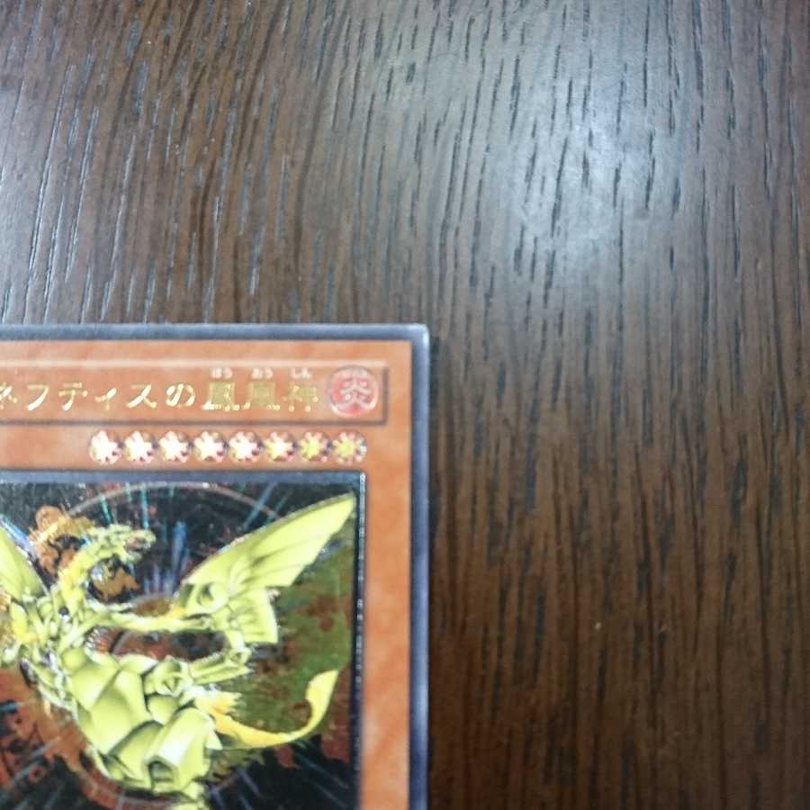 ネフティスの鳳凰神 レリーフ ③