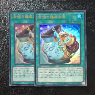 金満で謙虚な壺 ウルトラレア JP067✕2　【木林堂】