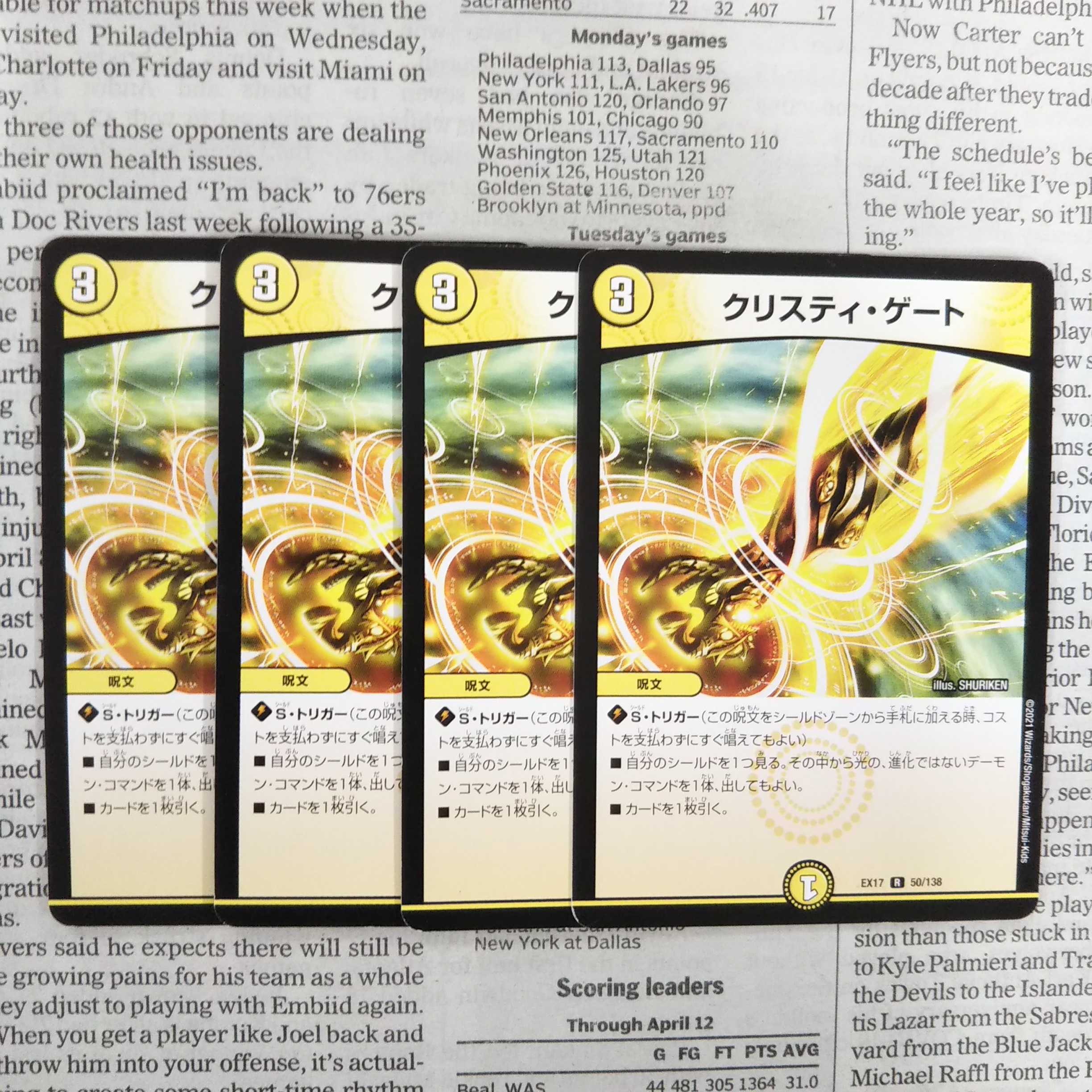 KI-8 Ku Squirrel Ti Gate R 50/138 DMEX-17 20th Anniversary Psychic Appreciation Memorial Pack Ultimate Chapter Duke King MAX