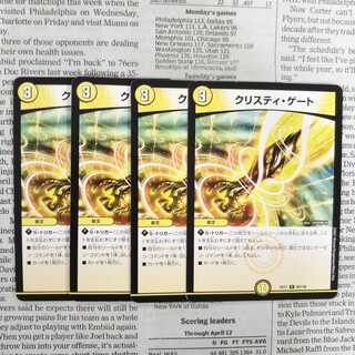 KI-8 クリスティ・ゲート R 50/138 DMEX-17 20周年超感謝メモリアルパック 究極の章 デュエキングMAX