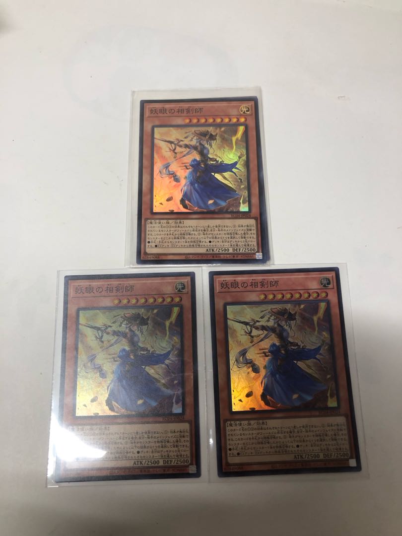 妖眼の相剣師 スーパーレア JP024 3枚セット
