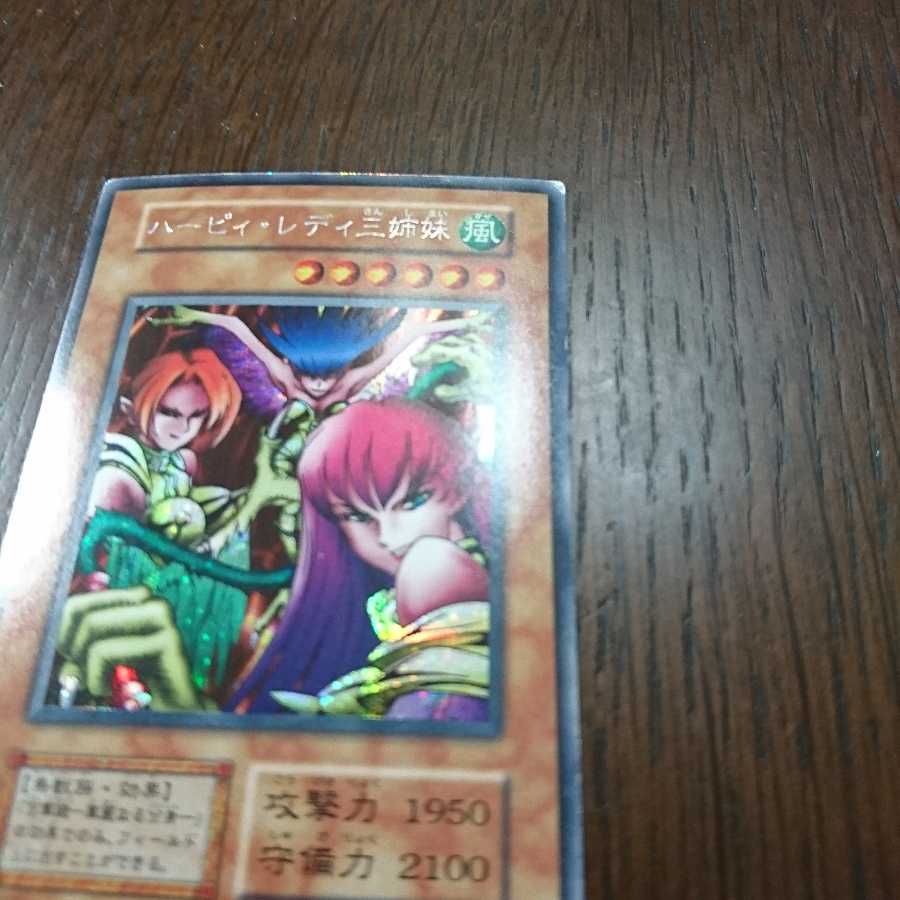 ハーピィレディ三姉妹 初期シークレット ② 万華鏡華麗なる分身