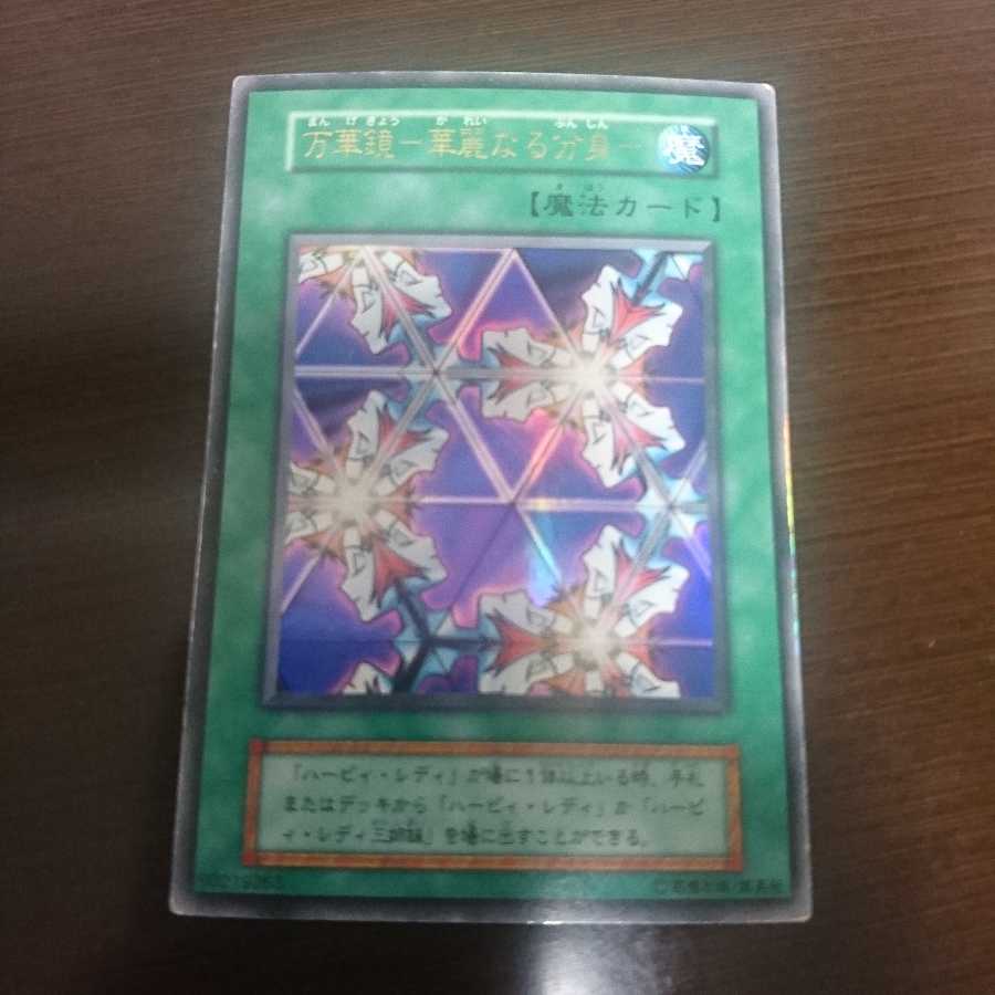 ハーピィレディ三姉妹 初期シークレット ② 万華鏡華麗なる分身