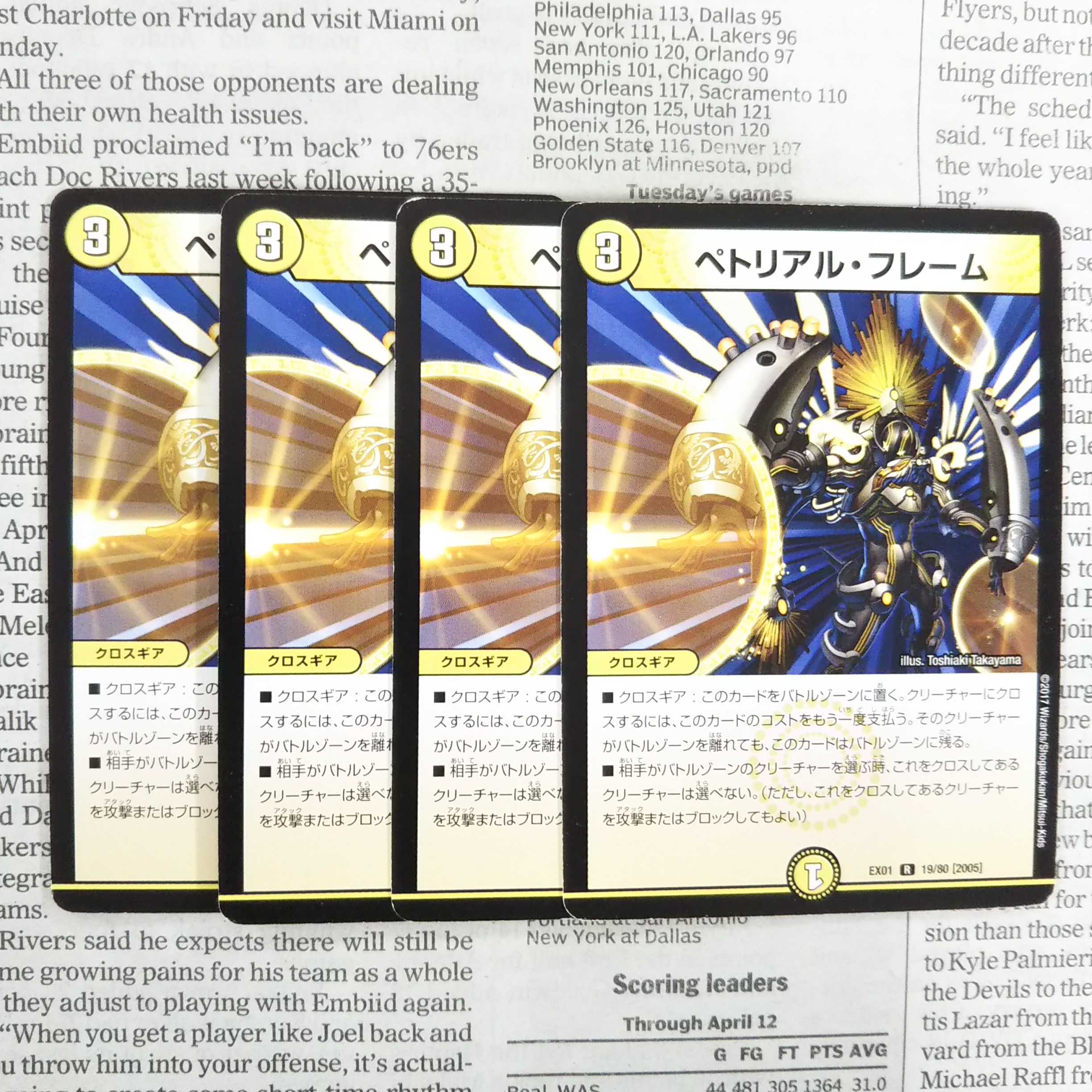 KI-8 Petrial Frame R 19/80 [2005] EX01