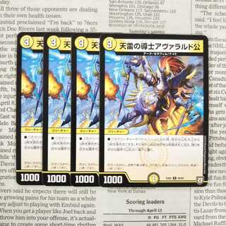 KI-8 天雷の導士アヴァラルド公 U 49/84 EX02