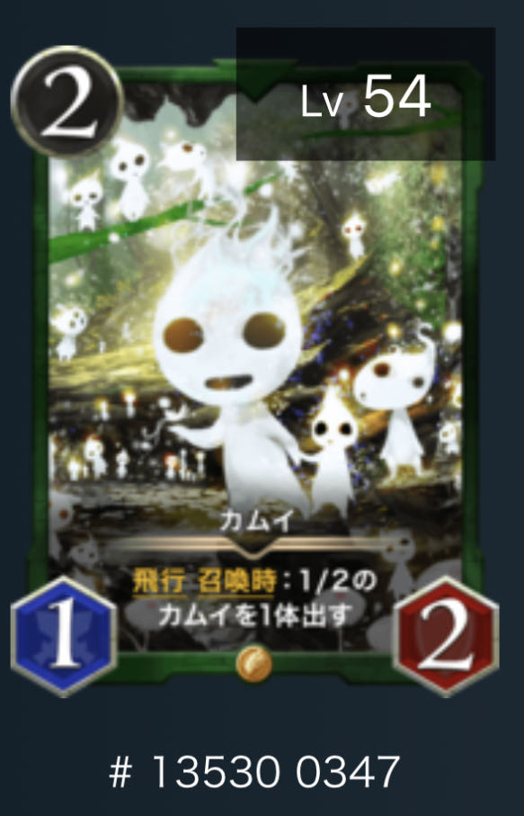 【スピあり】カムイ