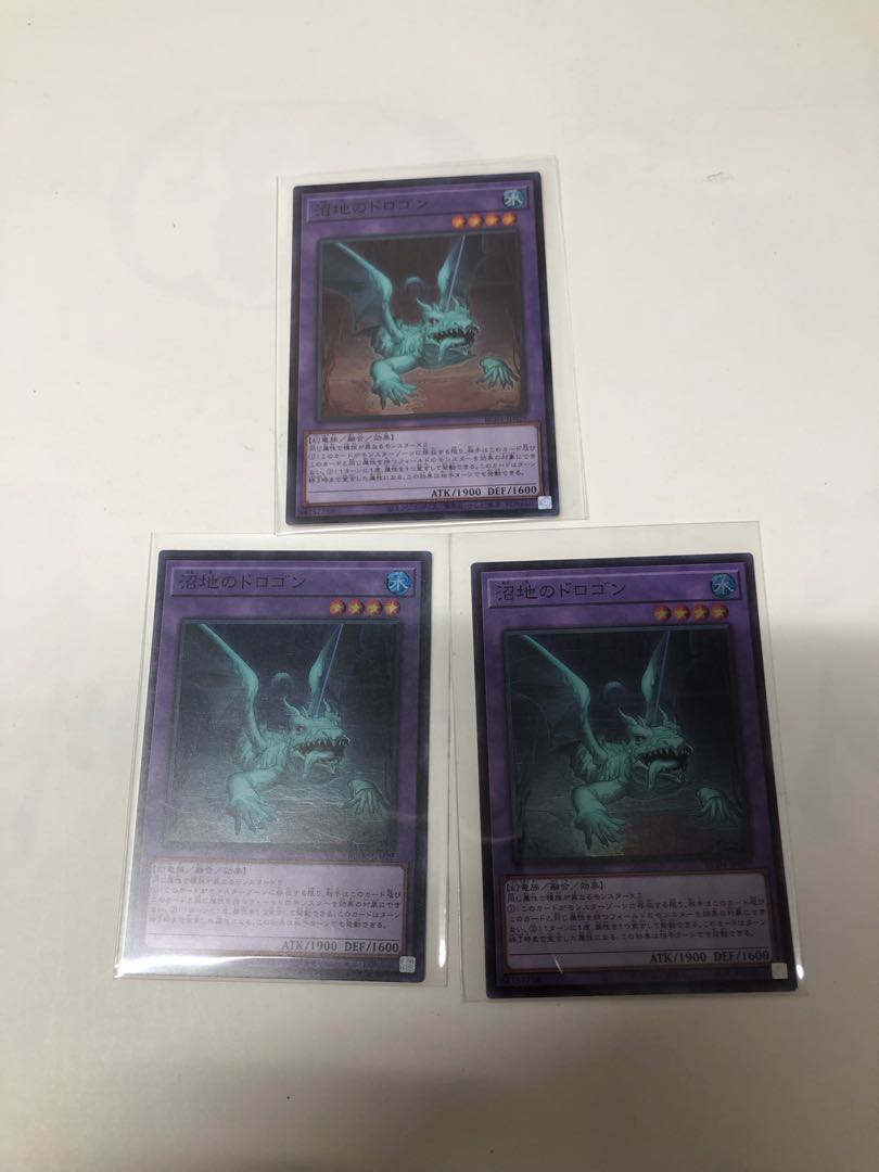 Mudragon of the Swamp Super Rare JP029 Set of 3