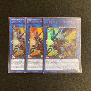 s94 Borrelsword Dragon Ultra Rare Set of 3 Yu-Gi-Oh!