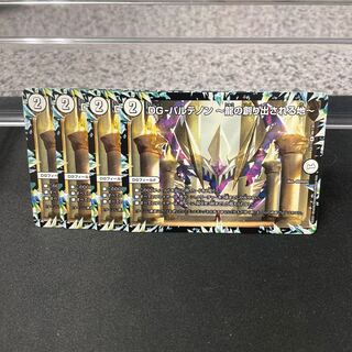 DG-パルテノン -龍の創り出される地- R 48/138