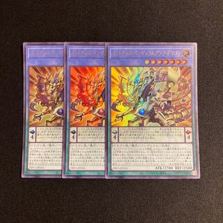 s96 Odd Eyes Pendulumgraph Dragon Ultra Rare, set of 3, Yu-Gi-Oh Treasure