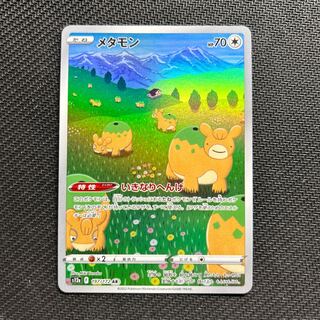 さら様専用　メタモン AR 197/172 デオキシス