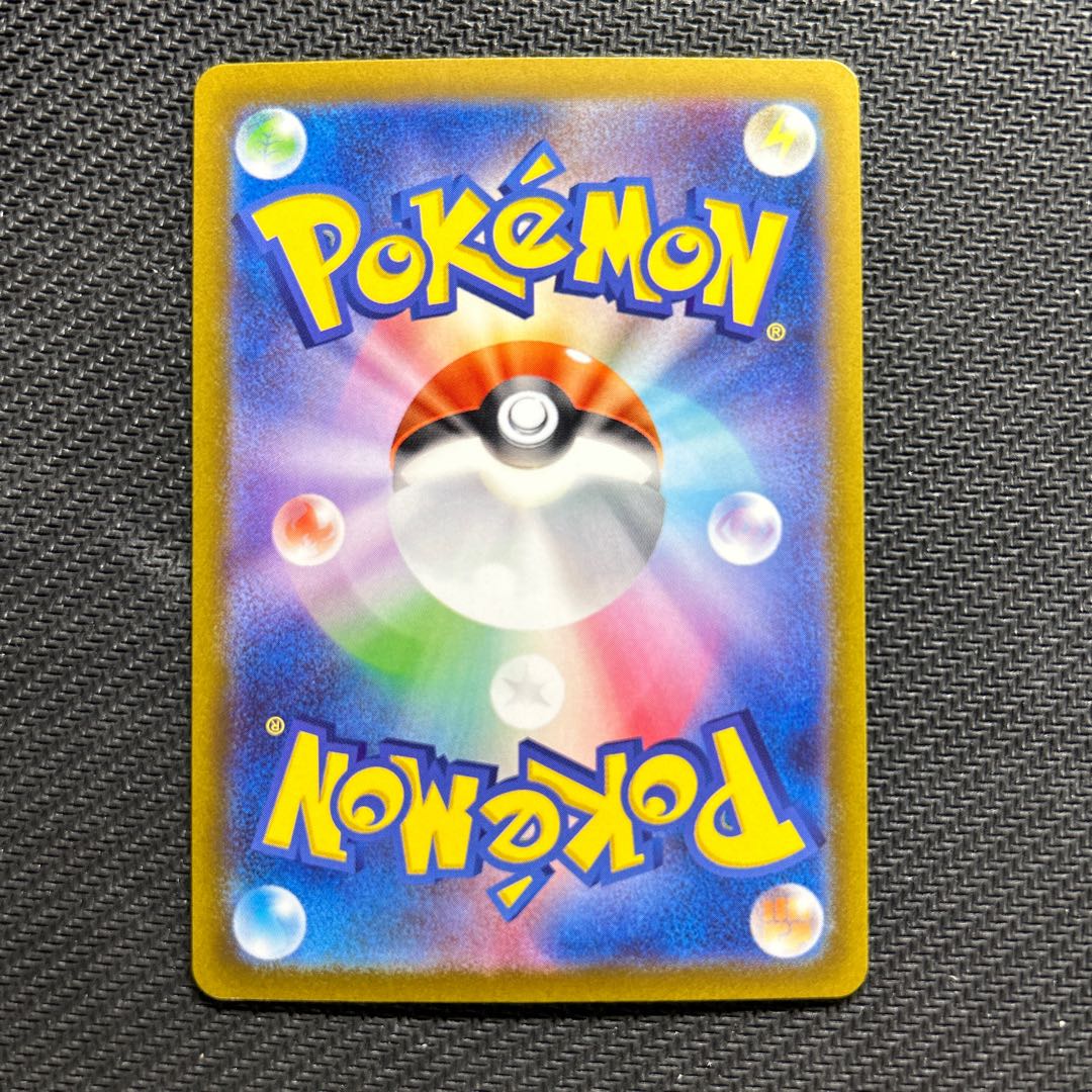 Ditto AR 197/172 Deoxys