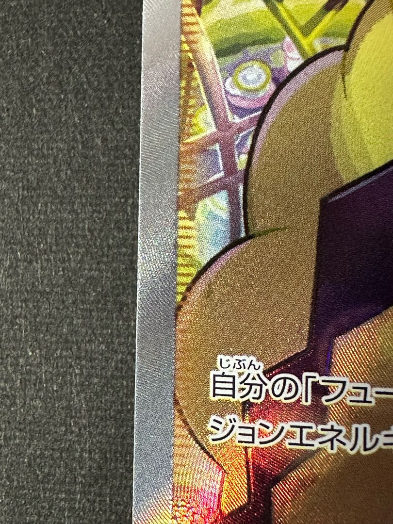 カミツレのきらめき SR 246/172